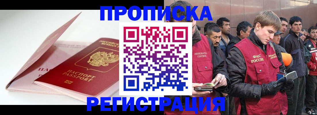 временная регистрация для всех в Чайковском