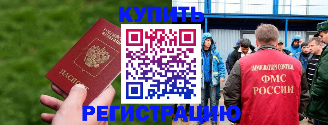 временная регистрация адрес в Чайковском