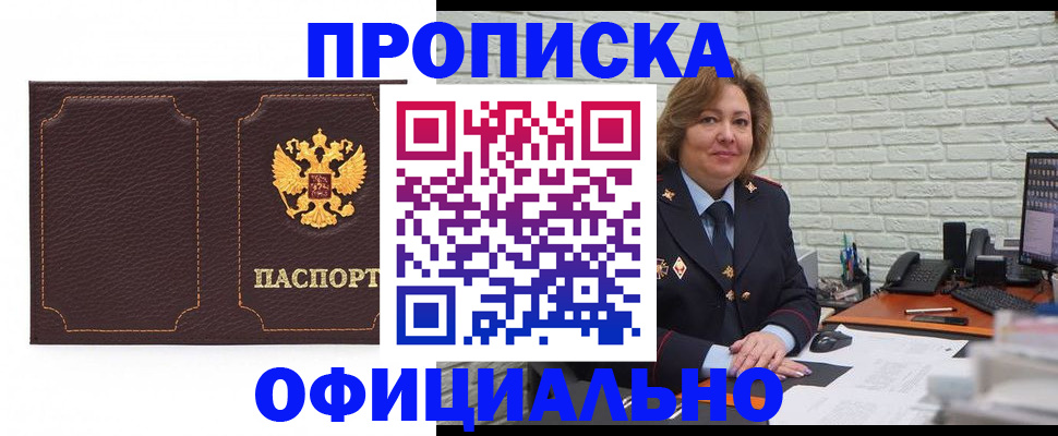 прописка иностранных граждан в Чайковском