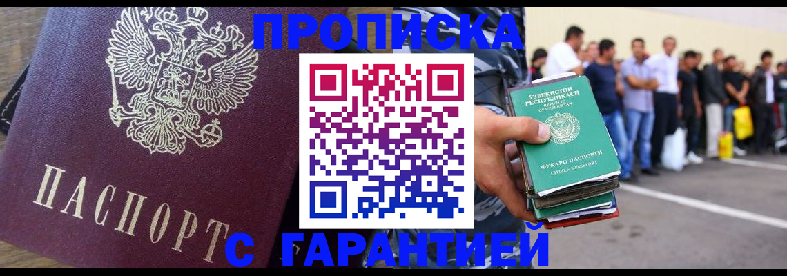 временная регистрация поиск в Чайковском